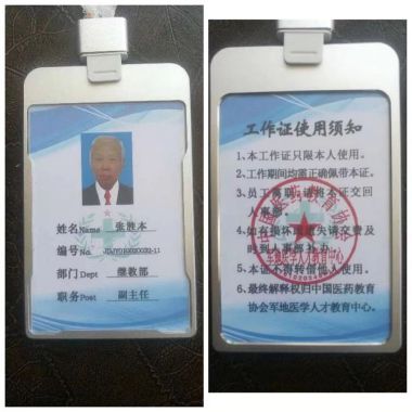 《国医百科》 中医标兵人物——张胜本专访