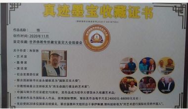 《国医百科》 中医标兵人物——张胜本专访