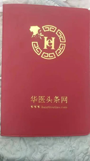 《国医百科》 中医标兵人物——张胜本专访