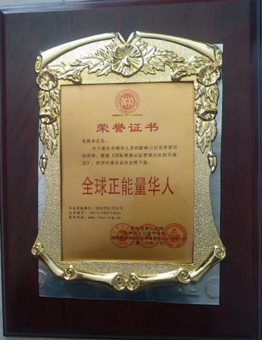 《国医百科》 中医标兵人物——张胜本专访