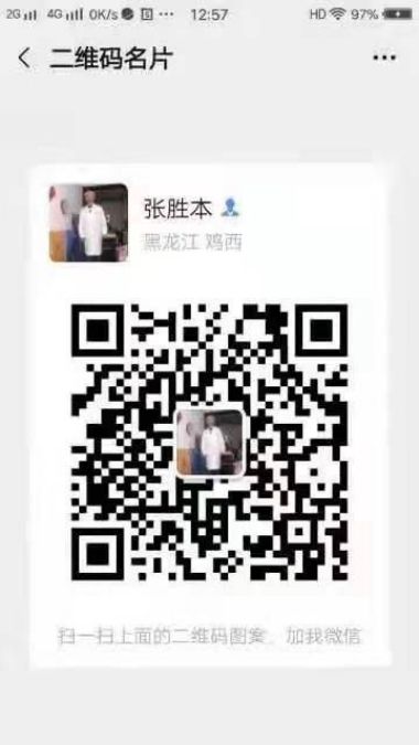 《国医百科》 中医标兵人物——张胜本专访