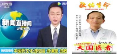 喜迎二十大　　特别报道 中医象古测推技术第四代传承人李炳武