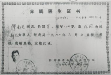 喜迎二十大 建功新时代 中国国医百科网特别报道著名缪氏中医传承人——缪南星