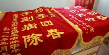 喜迎二十大 建功新时代 中国国医百科网特别报道著名缪氏中医传承人——缪南星