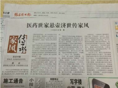 喜迎二十大 建功新时代 中国国医百科网特别报道著名缪氏中医传承人——缪南星