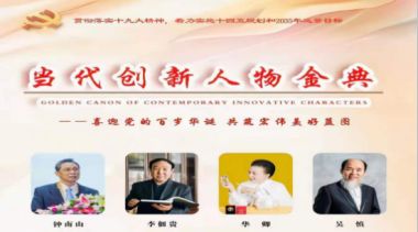 喜迎二十大 奋进新征程 中国音乐医学奠基人——吴慎院士