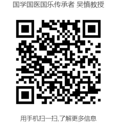 喜迎二十大 奋进新征程 中国音乐医学奠基人——吴慎院士
