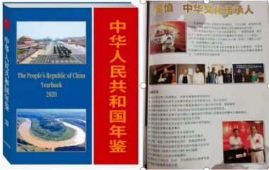 喜迎二十大 奋进新征程 中国音乐医学奠基人——吴慎院士