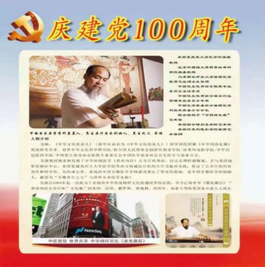 喜迎二十大 奋进新征程 中国音乐医学奠基人——吴慎院士