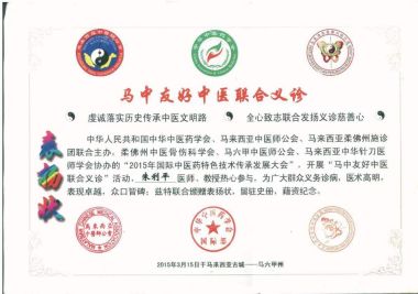 践行工匠精神 铸就医者仁心特别报道健康行业时代楷模---朱利平