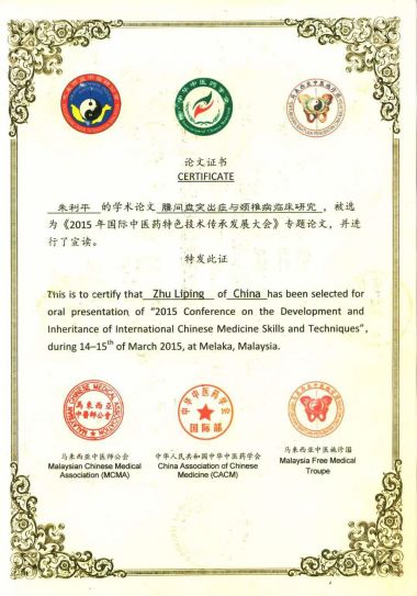 践行工匠精神 铸就医者仁心特别报道健康行业时代楷模---朱利平