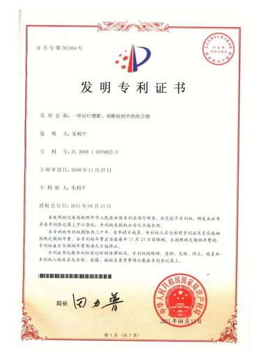 践行工匠精神 铸就医者仁心特别报道健康行业时代楷模---朱利平