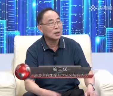 喜迎二十大·专题报道 著名中医药生命科学临床科学家—喻三保