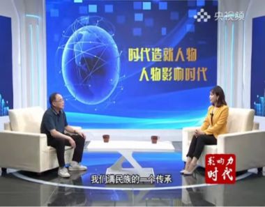喜迎二十大·专题报道 著名中医药生命科学临床科学家—喻三保