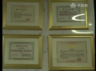 喜迎二十大·专题报道 著名中医药生命科学临床科学家—喻三保