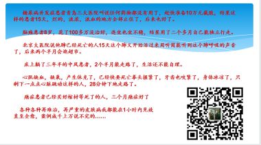 记当代中医骨膜消结术创始人——潘杏富