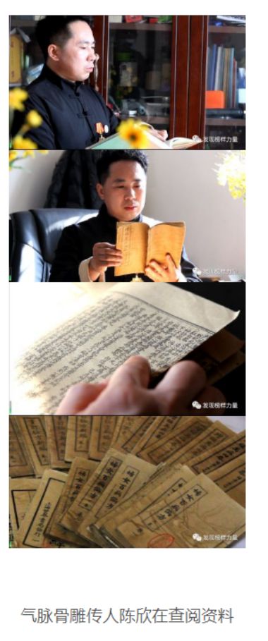 气脉骨雕22代传承人——陈欣（陈樊宇）