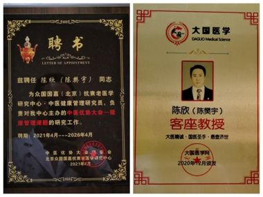 气脉骨雕22代传承人——陈欣（陈樊宇）