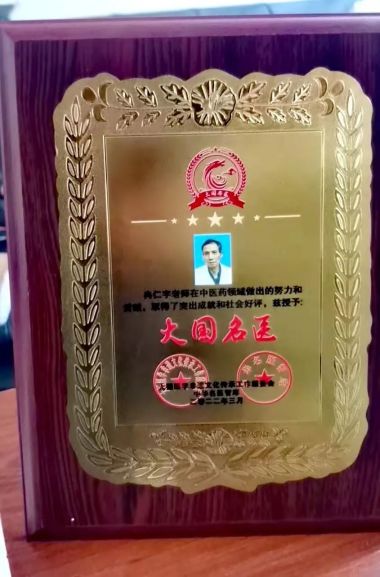 大国名医—冉仁宇