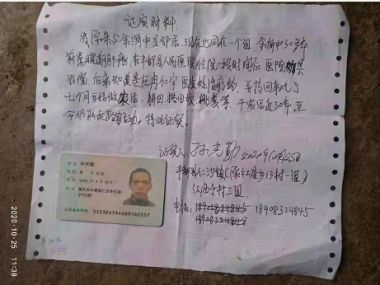 大国名医—冉仁宇