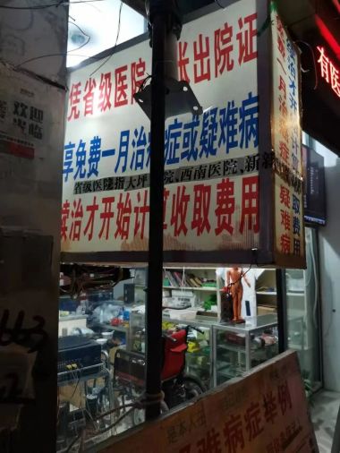 大国名医—冉仁宇