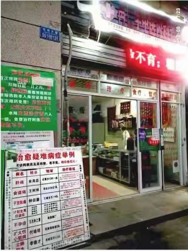 大国名医—冉仁宇