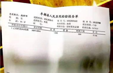 大国名医—冉仁宇