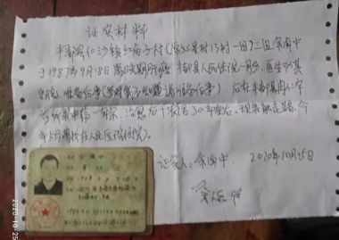 大国名医—冉仁宇