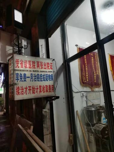 大国名医—冉仁宇