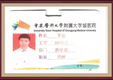 大国名医—冉仁宇