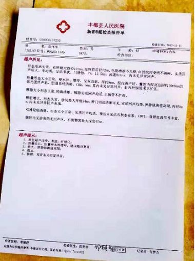 大国名医—冉仁宇