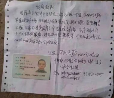 大国名医—冉仁宇