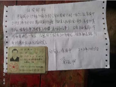 大国名医—冉仁宇