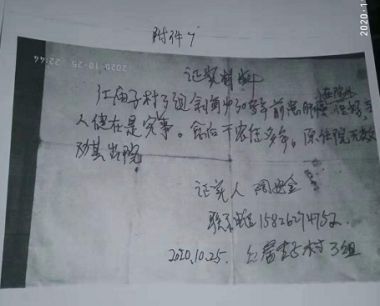 大国名医—冉仁宇