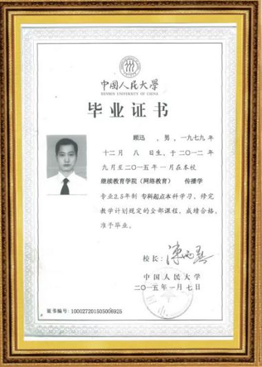 大国名医—冉仁宇