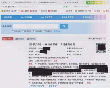 大国名医—冉仁宇