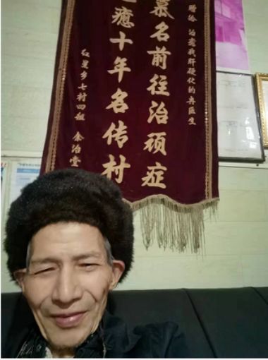 大国名医—冉仁宇