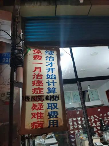 大国名医—冉仁宇