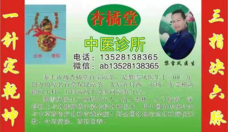 疑难病诊疗专家黎雪凤