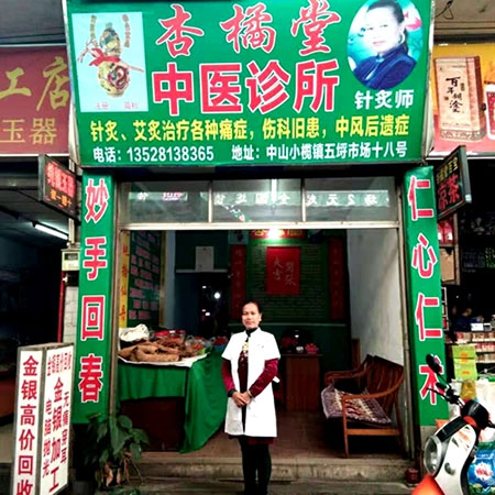 疑难病诊疗专家黎雪凤