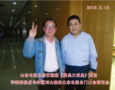 一代宗师、中华传奇——刘山奎 著名中医《鼻炎和各种不同的妇科病绝活》
