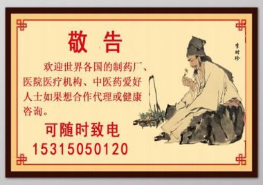 一代宗师、中华传奇——刘山奎 著名中医《鼻炎和各种不同的妇科病绝活》