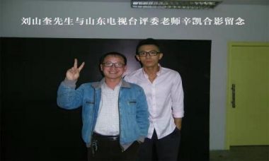 一代宗师、中华传奇——刘山奎 著名中医《鼻炎和各种不同的妇科病绝活》