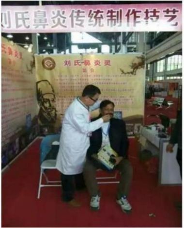 一代宗师、中华传奇——刘山奎 著名中医《鼻炎和各种不同的妇科病绝活》