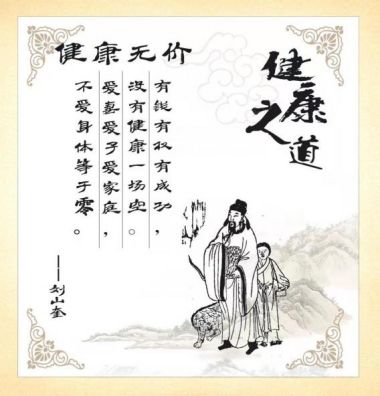 一代宗师、中华传奇——刘山奎 著名中医《鼻炎和各种不同的妇科病绝活》