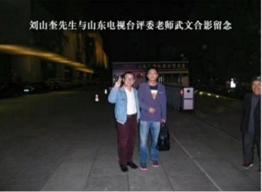 一代宗师、中华传奇——刘山奎 著名中医《鼻炎和各种不同的妇科病绝活》