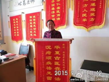 喜迎全国两会·医路前行 慈心大爱中医气功抗癌先锋——陈若峰