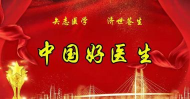 喜迎全国两会·医路前行 慈心大爱中医气功抗癌先锋——陈若峰