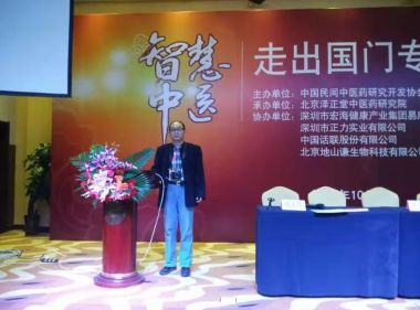 喜迎全国两会·医路前行 慈心大爱中医气功抗癌先锋——陈若峰