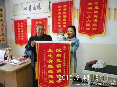 喜迎全国两会·医路前行 慈心大爱中医气功抗癌先锋——陈若峰